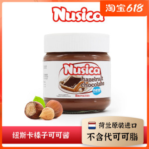 荷兰原装进口纽斯卡巧克力可可酱牛奶榛子烘焙面包酱不含代可可脂