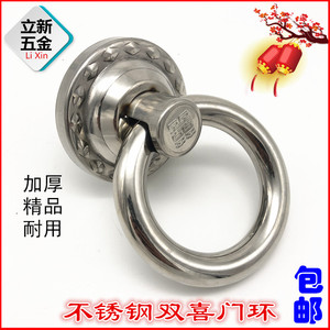 不锈钢大门圆拉环把手传统中式双喜门环庭院防盗门上拉手加厚圆环