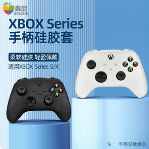 适用于微软xbox手柄保护套xboxseries保护套贴纸防滑硅胶套xboxones透明防汗胶套ones配件series周边配件A164