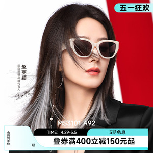 陌森猫眼墨镜女高级感24年新品眼镜赵丽颖同款偏光太阳镜潮MS3101