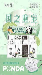 卡米屋熊猫口罩一次性印花单片装独立包装便携黑白成人防护高颜值
