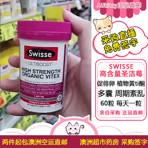 澳洲直邮swisse圣洁莓60粒 植物黄体酮 调月经 促排卵备孕 多囊