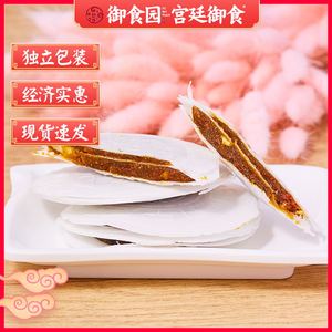 北京特产御食园果仁茯苓饼500g休闲食品传统糕点茯苓夹饼零食小吃