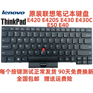原装ThinkPad联想E430 E430C E420 E420S E40 X230i T430英文键盘