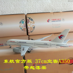 东航合金仿真金属民航客机飞机模型波音B777空客A350航空礼品摆件