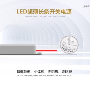 led超薄长条电源12v 2a 5a灯条灯带拉布灯箱广告变压器静音足功率
