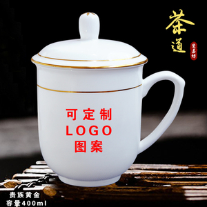 景德镇茶杯陶瓷带盖杯子办公会议室白瓷水杯印字定做LOGO棋牌客房