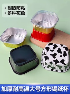 正方形烘焙模具蛋糕锡纸杯加厚锡纸杯盒300ml食品铝箔盒甜品食品