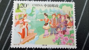 2012-20 民间神话传说-刘三姐邮票 4-2对歌斗智 广西桂林 老电影