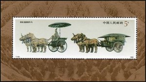 1990年T151M 秦始皇陵铜车马邮票小型张 一般品 要求高慎拍 原胶