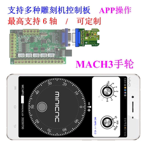 MACH3控制板五轴雕刻机主板CNC运动控制卡接口板无线电子手轮APP