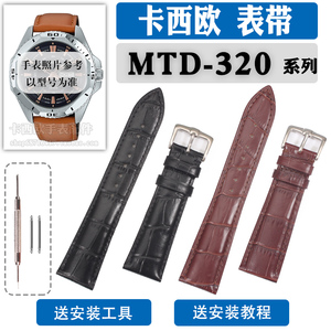 MTD-320适用卡西欧手表表带5374男款真皮CASIO针扣牛皮黑色棕色