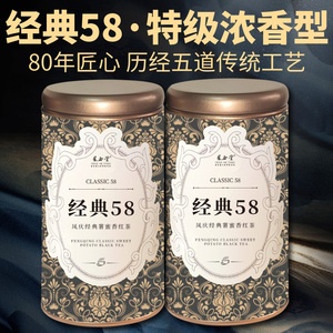 云南滇红红茶古树金毫特级浓香型养胃蜜香型经典58茶叶凤庆自己喝