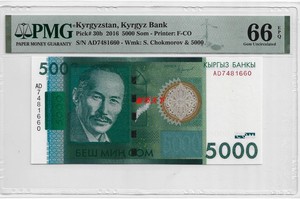 PMG评级币 吉尔吉斯斯坦 2016年5000索姆 最高值纸币 UNC 实物图