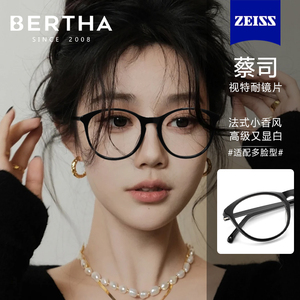bertha小香黑框3282高级感猫眼超轻素颜眼镜框架女近视可配防蓝光