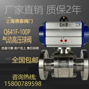 高压气动球阀Q641F-63P-100P-160P-250P液压氮气空气体锻钢切断阀