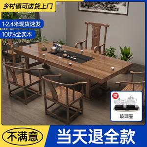新中式大板茶桌椅组合实木办公原木泡茶台套装阳台功夫小茶几一体