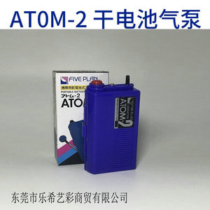 钓鱼氧气泵Atman创星ATOM-2干电池气泵便携式停电应急增氧加氧泵