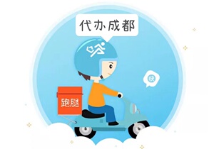 跑腿代买行业的新机遇