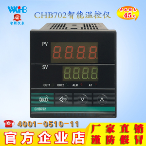 厂家直销chb温控仪702高精度智能温控器数显温度控制仪器仪表