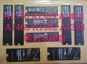 苹果 A1369 A1466 A1370 A1465 A1502 A1398 A1708固态硬盘SSD