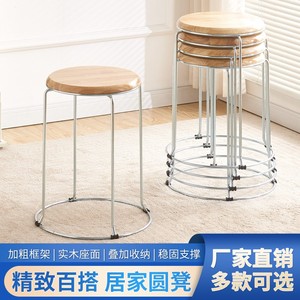 实木圆凳不锈钢凳子可叠放套凳铁艺椅子板凳加厚家用餐桌凳塑料凳
