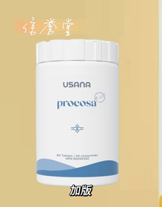 美国原装正品USANA优莎娜健骼宁加版优莎纳关节灵骨骼