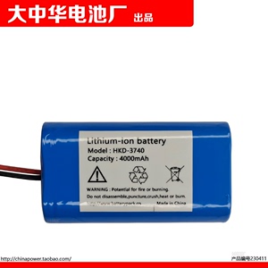 HKD-3740 Lithium-ion battery 4000mAh COHN可充电锂电池组