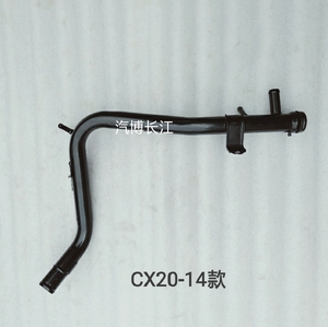 适配长安CX20-2014款铁水管进水管正厂配套