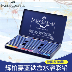 正品德国Faber-Castell 辉柏嘉蓝盒点阵60色水溶彩铅新款彩色铅笔