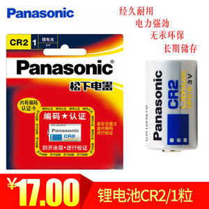 Panasonic/松下 CR2 3V照相机锂电池 防伪  拍立得富士mini25/50S