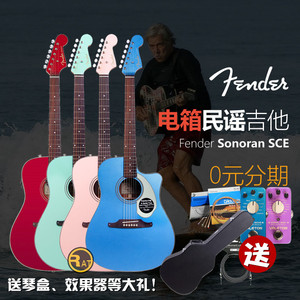 Fender 芬达Sonoran SCE Dreadnought缺角民谣原声木吉他  电箱琴