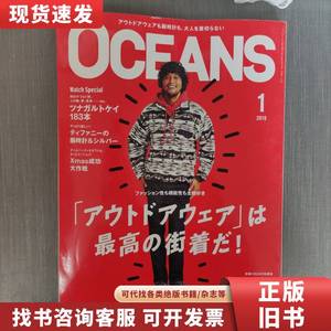 日文杂志：OCEANS 2019年1 不详 不详