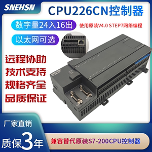国产兼容S7200plc CPU226XP工控板 S7-200可编程控制器 带模拟量
