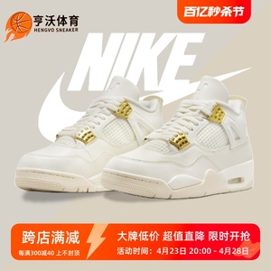 耐克女鞋Air Jordan 4 AJ4白金色中帮耐磨休闲篮球鞋AQ9129-170