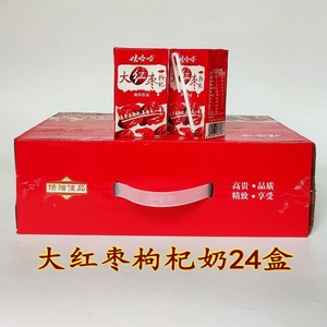 娃哈哈大红枣枸杞奶 酸奶 250ml*24盒 /12盒学生早餐奶新货