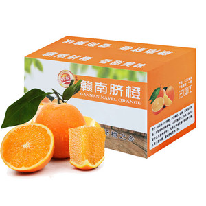 江西赣南脐橙2.5kg新鲜当季水果