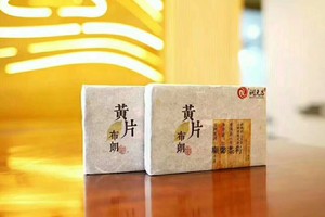 润元昌普洱茶 2017年 润元昌 布朗黄片青砖 250克 黄片