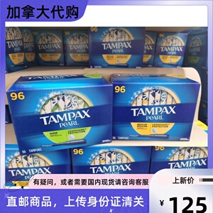 TAMPAX/丹碧丝 导管式 卫生棉 棉条 96条入 独立包装 日常/量大型