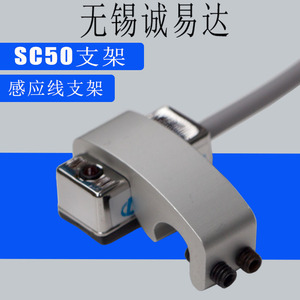 磁性开关SC气缸万能支架CS1-F/CS1-U固定感应器SC32-50-80缸径用