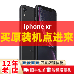 原装正品二手iPhone XR美版有锁卡贴，无锁版全网通，黑解电信4G