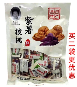 贵州特产李加西紫薯核桃糕核桃仁制作核桃酥核桃糖500g袋零食小吃