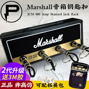 升级款PLUGINZ Marshall马歇尔音箱钥匙扣收纳底座 马勺箱头样式