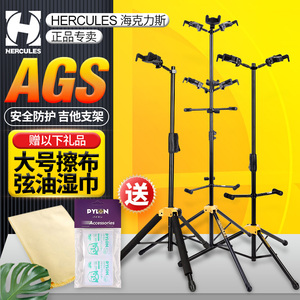 Hercules海克力斯GS415B折叠吉他琴架405B电木贝斯展示挂架支架子