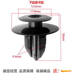 适配丰田霸道卡罗拉凯美瑞新锐志下边梁侧裙护板卡扣汽车卡子配件
