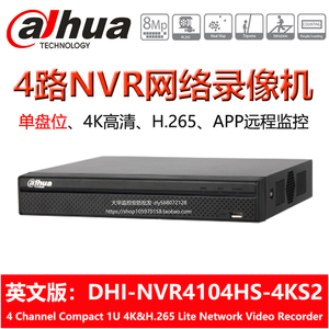 DHI-NVR4104HS-4KS3大华4路单盘位4K网络录像机h.265非POE英文版