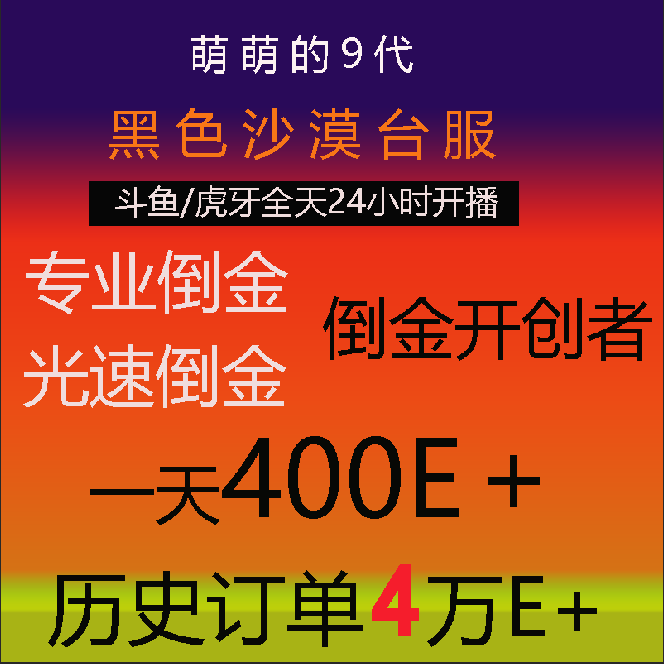黑色沙漠银币 淘宝拼多多热销黑色沙漠银币货源拿货 阿里巴巴货源