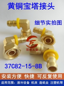 PARKER37C82-15-8B黄铜宝塔水管扣压接头90°弯管M22*1.51/2软管