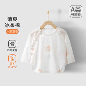 婴幼儿衣服a类纯棉新生儿上衣春夏冰柔棉单衣0-3月初生婴儿和尚服