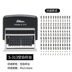 台湾Shiny新力S-309/409/449/313自动回墨数字印可调编码批号印章